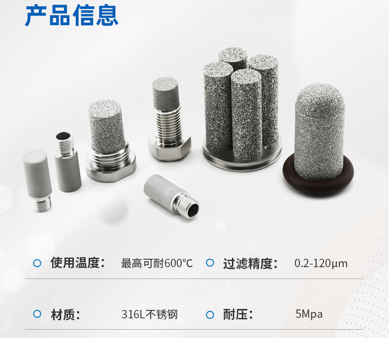 氣體過(guò)濾器種類(lèi)有哪些?(附濾孔0.02μm燒結(jié)濾芯)